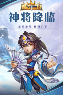 魔战三国online图片3