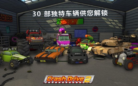 Crash Drive 2 -  多人游戏 Race 3D图片15