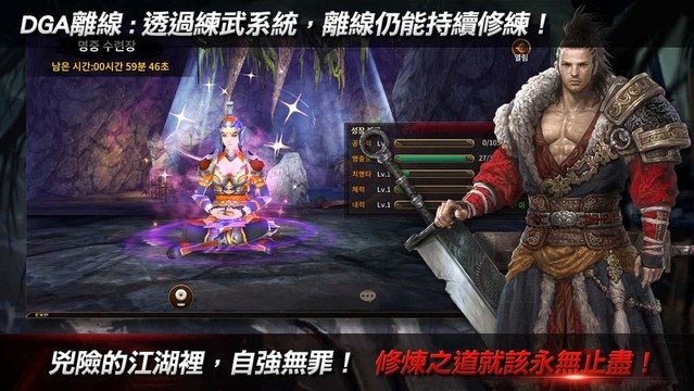 新天上碑手遊图片10