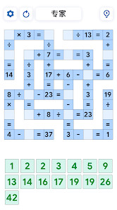 Crossmath 游戏 - 数学谜题图片2