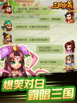 三国演义：吞噬无界－小霸王FC系列单机版RPG游戏图片9