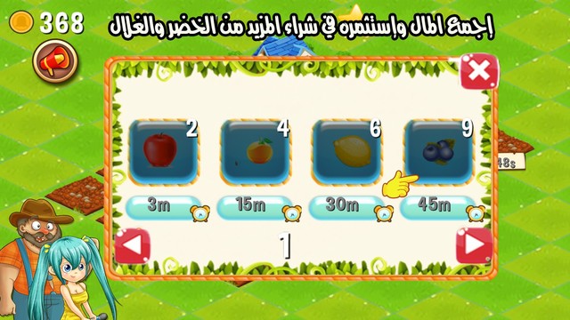 المزرعة السعيدة بدون نت图片3