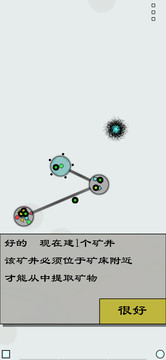 经济战略模拟汉化版图片2