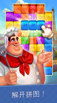 Blaster Chef : Culinary match & collapse puzzles图片1