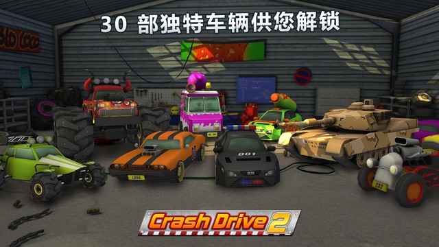 Crash Drive 2 -  多人游戏 Race 3D图片16
