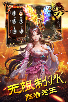 魔刃OL图片1