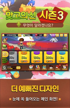 맞고의 신 for Kakao图片1