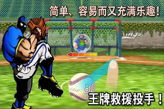 全民棒球王 ! (Baseball Kings)图片6