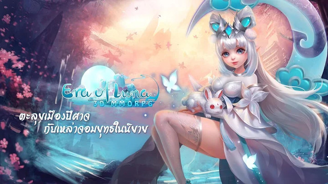 Era of Luna：3D MMORPG图片5