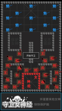 汉字攻防战图片2