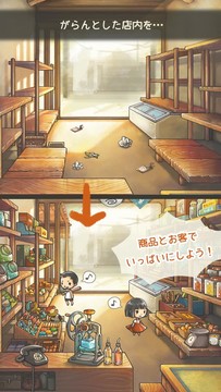 もっと心にしみる育成ゲーム「昭和駄菓子屋物語２」图片3