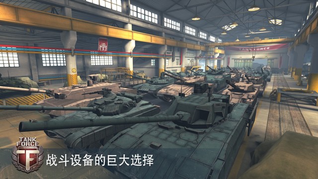 Tank Force: 坦克大战-探索乐趣图片2