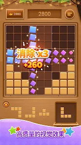 Wood Block Puzzle-SudokuJigsaw图片4