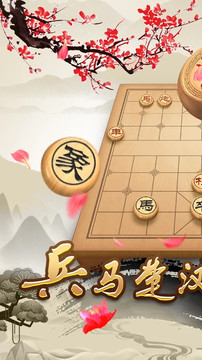 全民象棋图片3