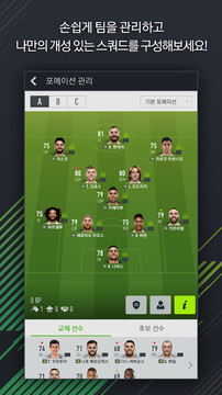 FIFA ONLINE 4 M by EA SPORTS™图片2