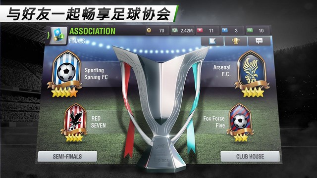 Top Eleven 足球经理人图片16