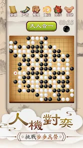 五子棋Online: 妙手連珠，好友連線對戰線上線下益智遊戲图片4