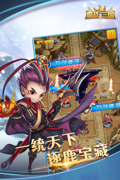 魔战三国online图片5