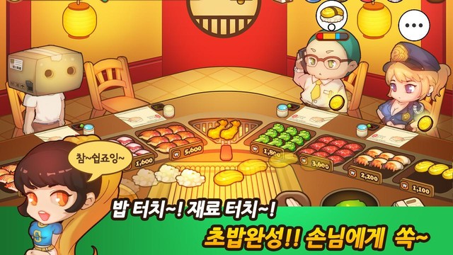 헬로초밥왕 for Kakao图片1