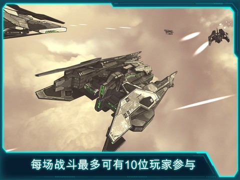 Space Jet: 激动人心的实时联机太空战图片2