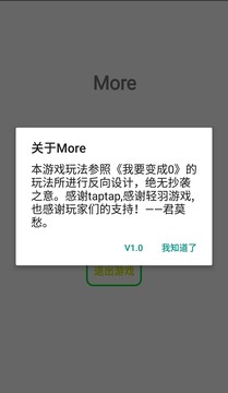 More（测试版）图片5