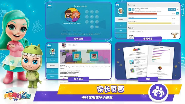 我的奇幻乐园 - Kinder官方出品的儿童游戏图片1