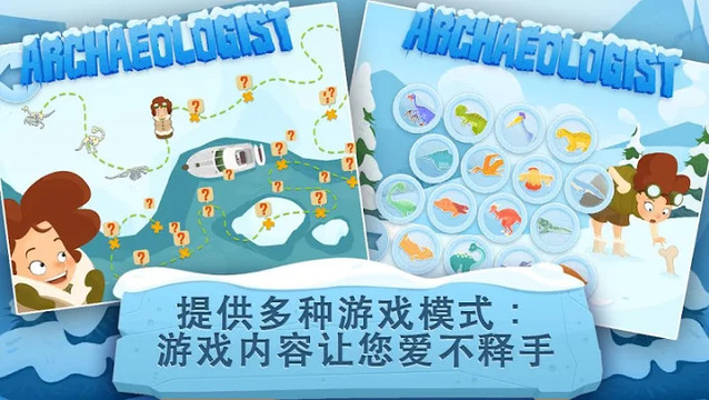 Archaeologist - Ice Age图片2