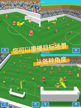 Soccer People - 免费足球游戏图片3