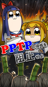 竹书房挑战～强袭Pop Team Epic～图片2