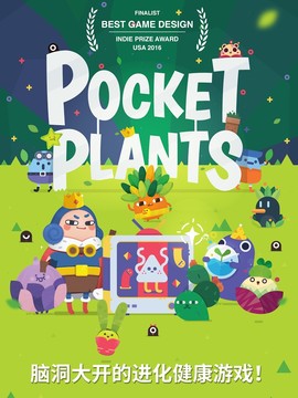 口袋植物(Pocket Plants)图片8