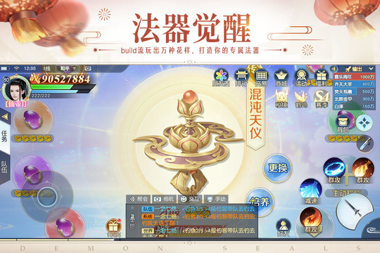 镇魔曲图片1