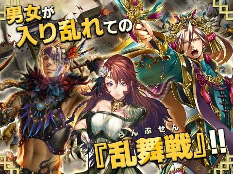 三国志乱舞 - スクエニの本格三国志RPGアプリ -图片20