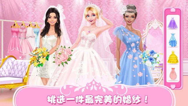 女生游戏:梦幻婚礼换装化妆游戏图片2