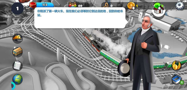 火车大亨模拟器2汉化版图片5