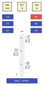 女娲捏人（测试版）图片1