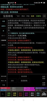 正魔争锋mud图片3