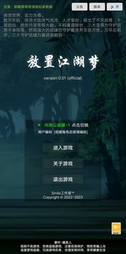 放置江湖梦图片4