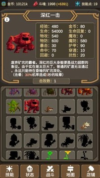 魔物调查者图片5