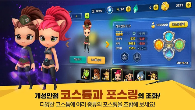 런닝맨 히어로즈图片3