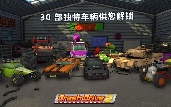 Crash Drive 2 -  多人游戏 Race 3D图片4
