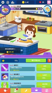 加速吧！厨师：厨房大师 (Tap Chef)图片10