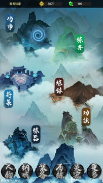 仙魔纪元图片1