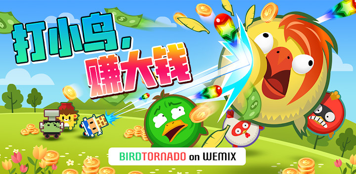 BirdTornado on WEMIX图片5