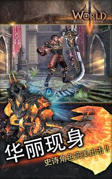 世界3-魔物归来图片15