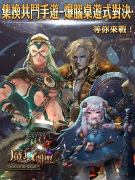 魔域聯盟 - 集換式卡牌對戰手遊图片13