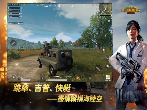 PUBG MOBILE图片6