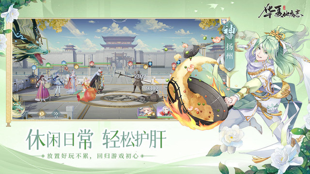 华夏地方志（测试服）图片2