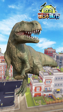 恐龙破坏城市（测试版）图片2