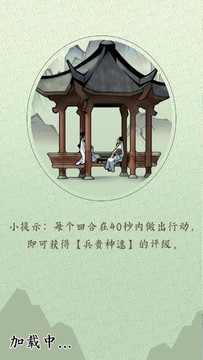 对战象棋图片2