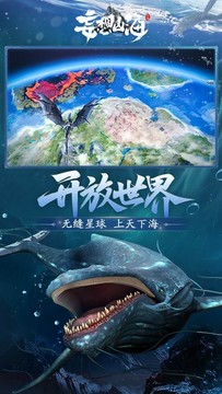 妄想山海云游戏图片2